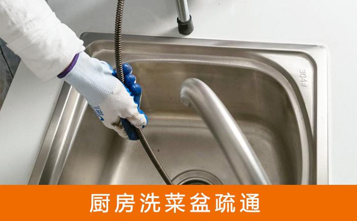 潭牛镇洗菜池疏通